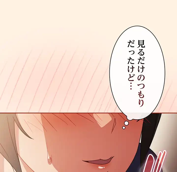 あまあまなバイトはいかが？ 第25話 - 29