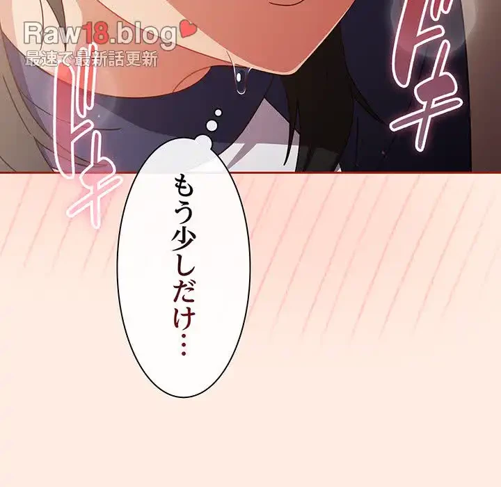 あまあまなバイトはいかが？ 第25話 - 30