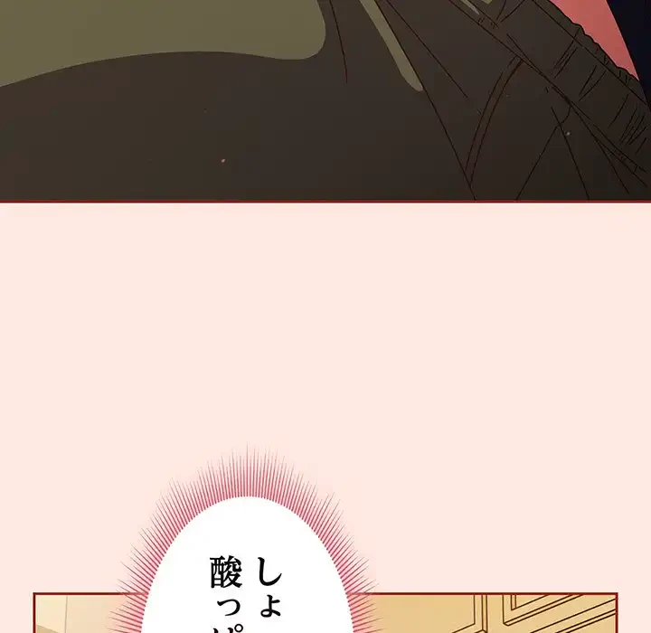 あまあまなバイトはいかが？ 第25話 - 35