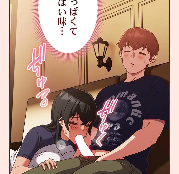 あまあまなバイトはいかが？ 第25話 - 36