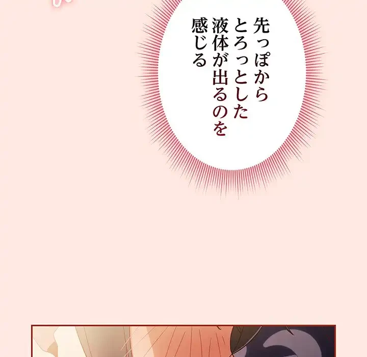 あまあまなバイトはいかが？ 第25話 - 39