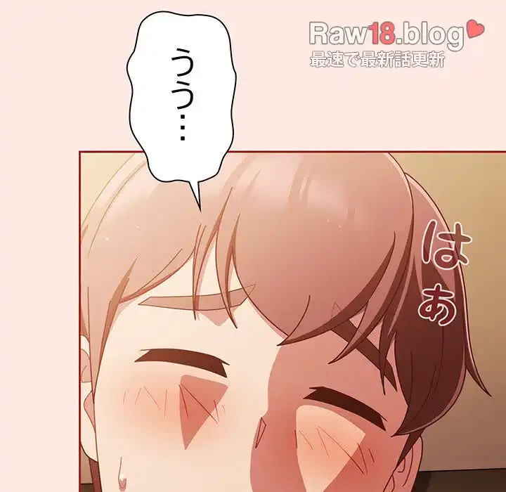 あまあまなバイトはいかが？ 第25話 - 41