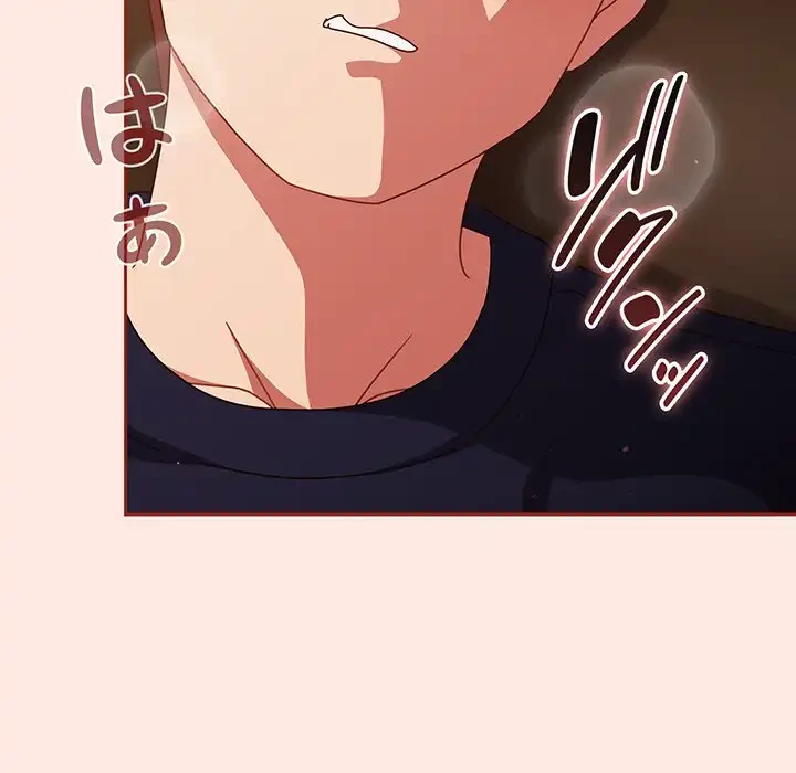 あまあまなバイトはいかが？ 第25話 - 42