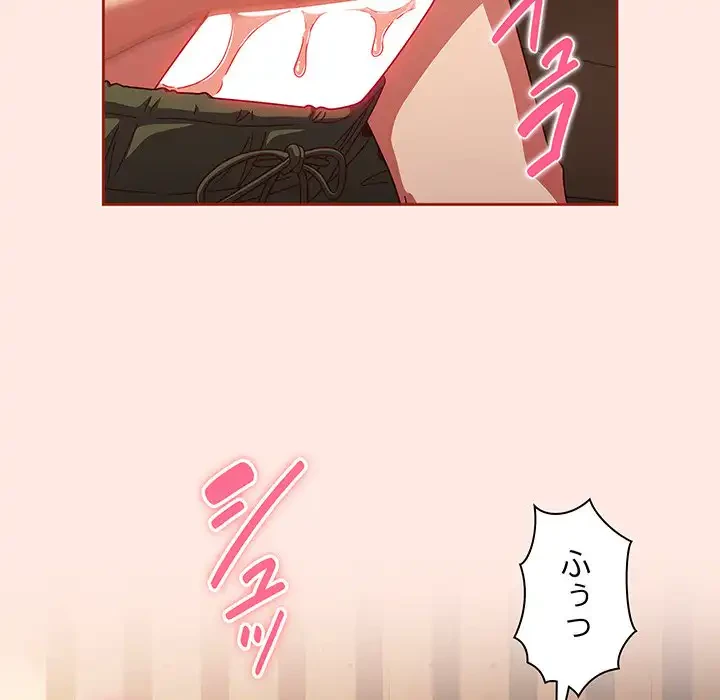 あまあまなバイトはいかが？ 第25話 - 48