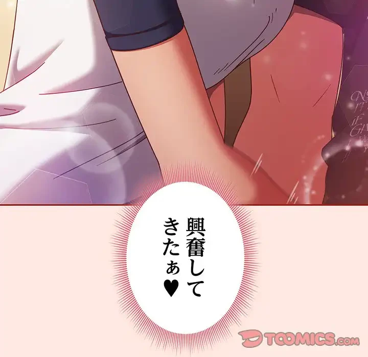 あまあまなバイトはいかが？ 第25話 - 57