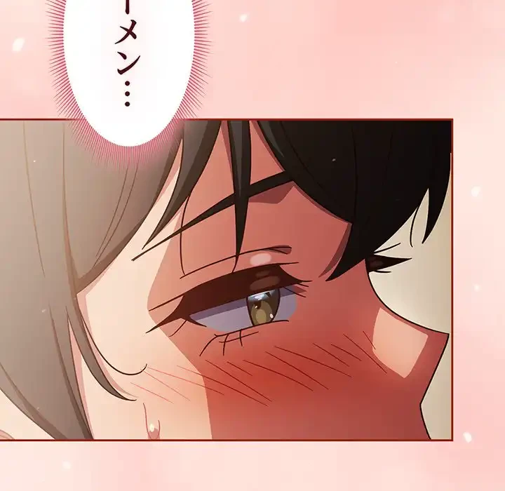 あまあまなバイトはいかが？ 第25話 - 60