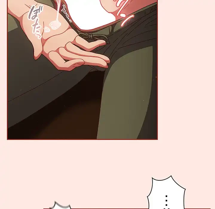 あまあまなバイトはいかが？ 第25話 - 65