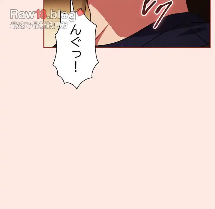 あまあまなバイトはいかが？ 第25話 - 67