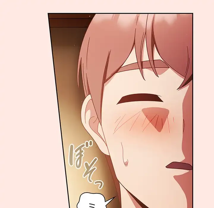 あまあまなバイトはいかが？ 第25話 - 80