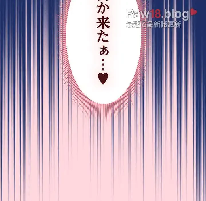 あまあまなバイトはいかが？ 第25話 - 92