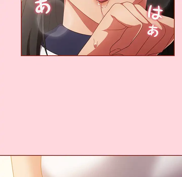 あまあまなバイトはいかが？ 第25話 - 95