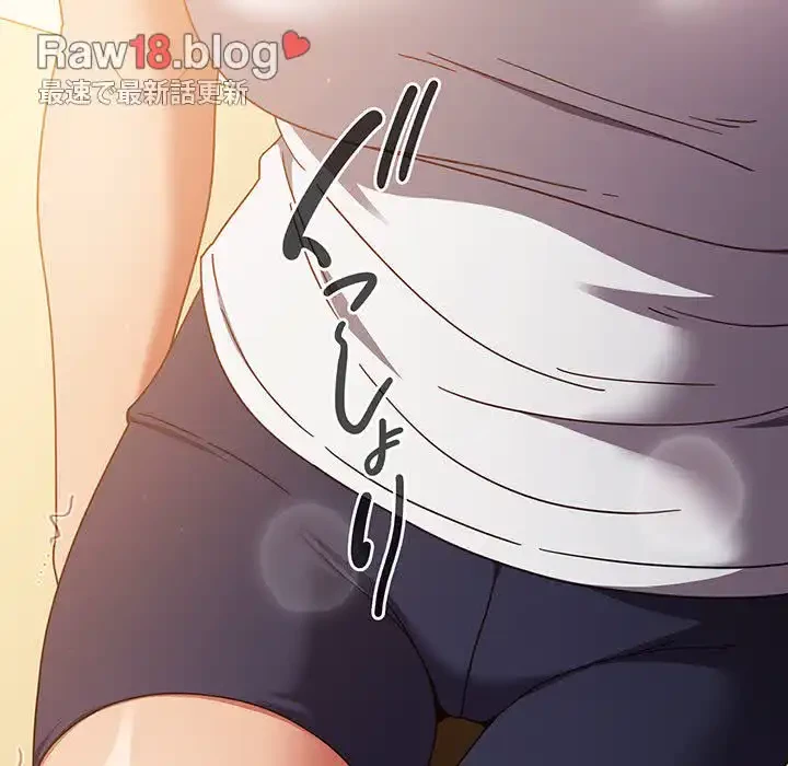 あまあまなバイトはいかが？ 第25話 - 96