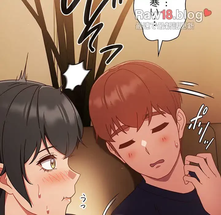 あまあまなバイトはいかが？ 第25話 - 104