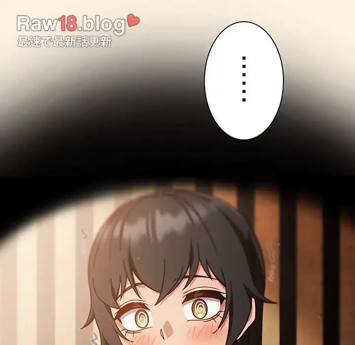 あまあまなバイトはいかが？ 第25話 - 108