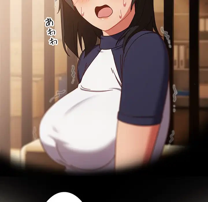 あまあまなバイトはいかが？ 第25話 - 109