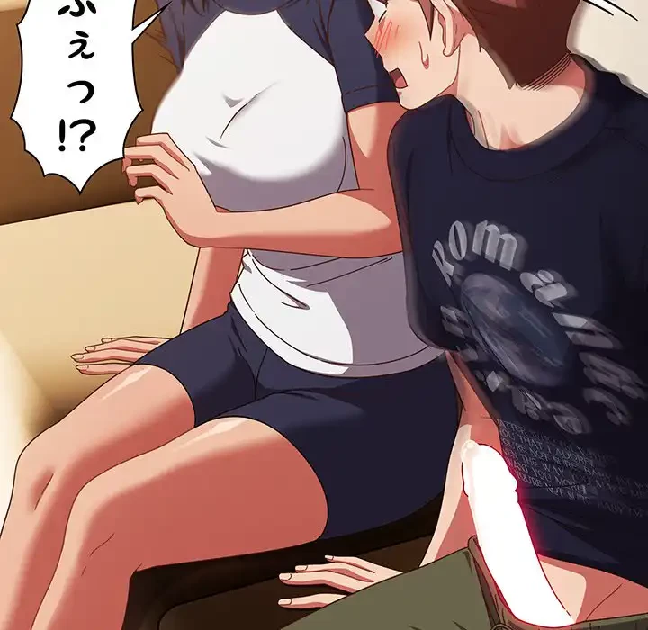 あまあまなバイトはいかが？ 第25話 - 112