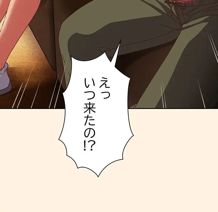 あまあまなバイトはいかが？ 第25話 - 113