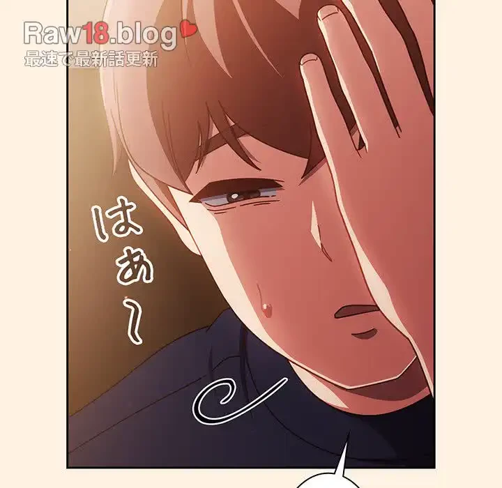 あまあまなバイトはいかが？ 第25話 - 115