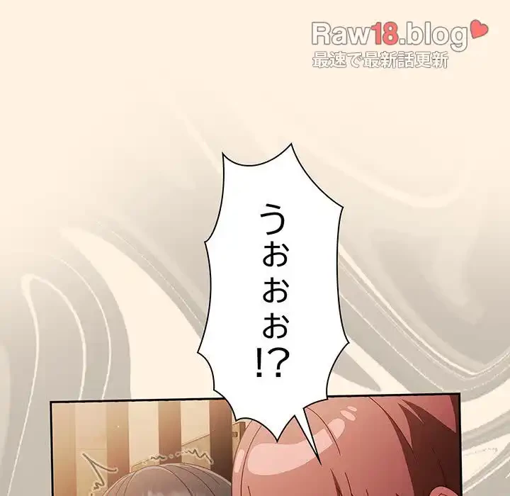 あまあまなバイトはいかが？ 第25話 - 119