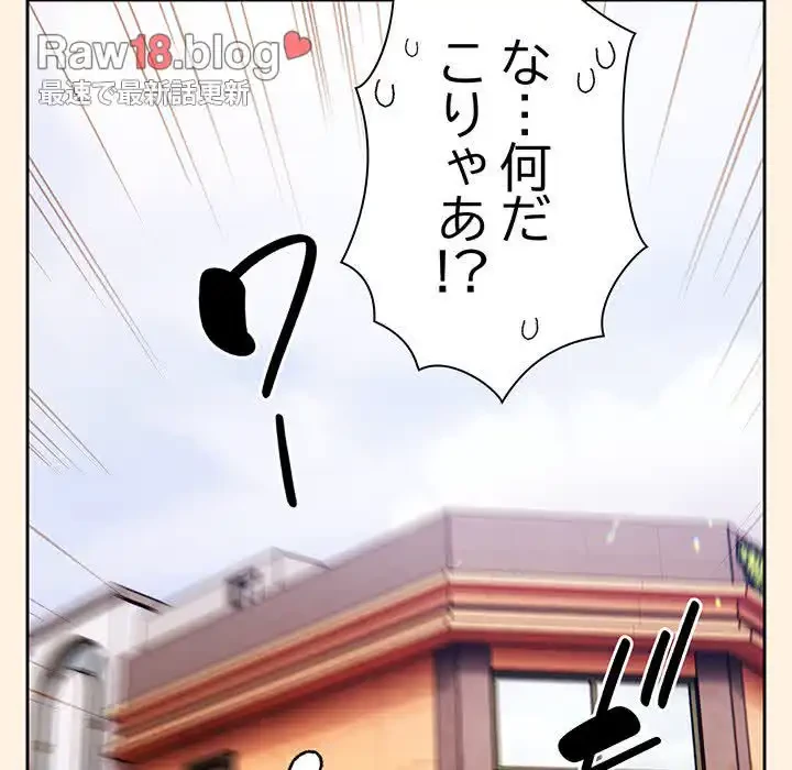 あまあまなバイトはいかが？ 第25話 - 122