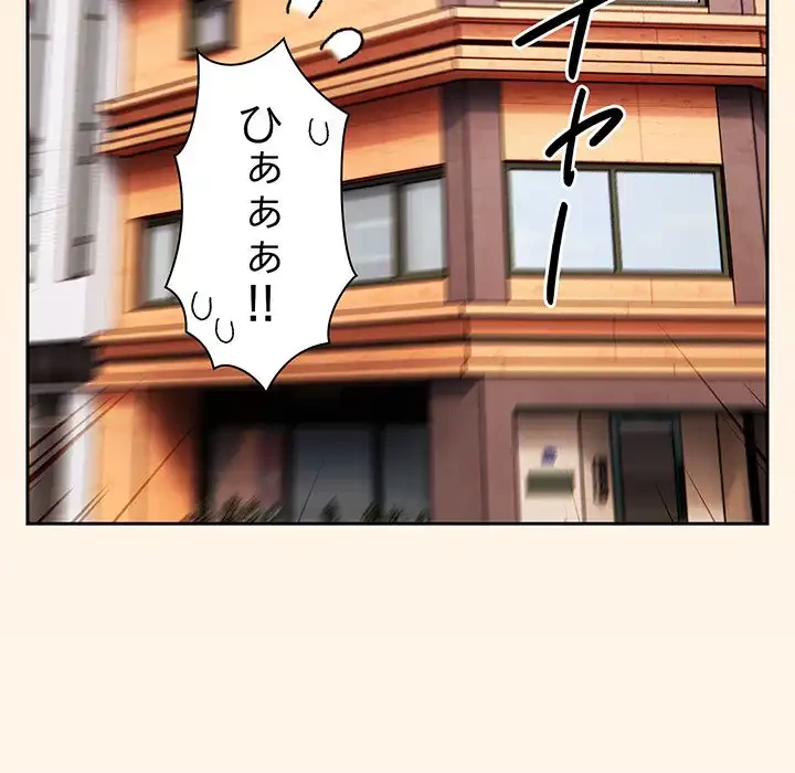 あまあまなバイトはいかが？ 第25話 - 123