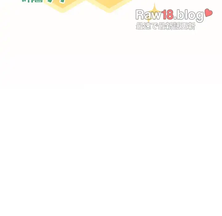 あまあまなバイトはいかが？ 第25話 - 126