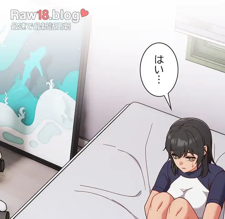 あまあまなバイトはいかが？ 第25話 - 137