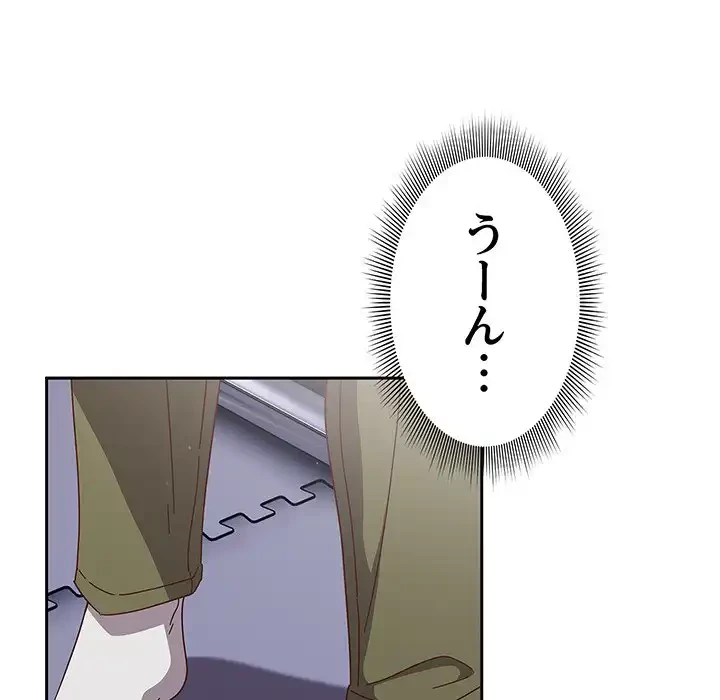 あまあまなバイトはいかが？ 第25話 - 147