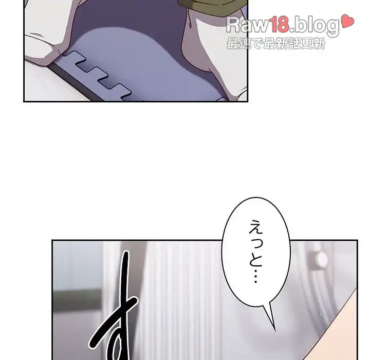 あまあまなバイトはいかが？ 第25話 - 148