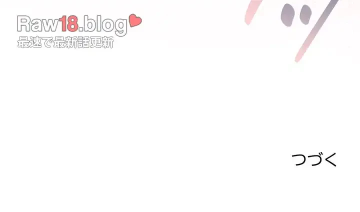 あまあまなバイトはいかが？ 第25話 - 166