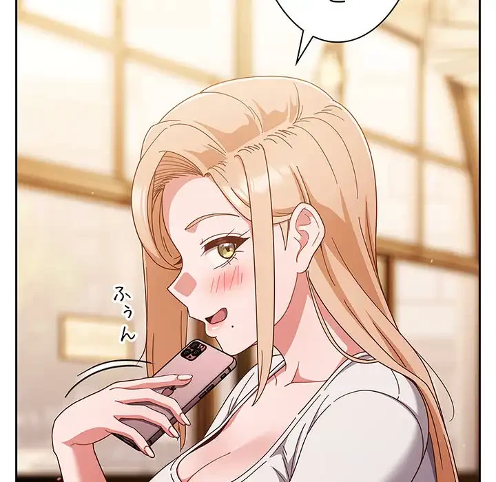 あまあまなバイトはいかが？ 第27話 - 12