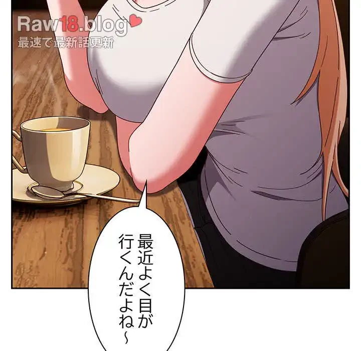 あまあまなバイトはいかが？ 第27話 - 13