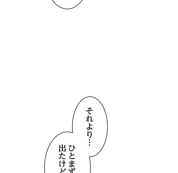 あまあまなバイトはいかが？ 第27話 - 14