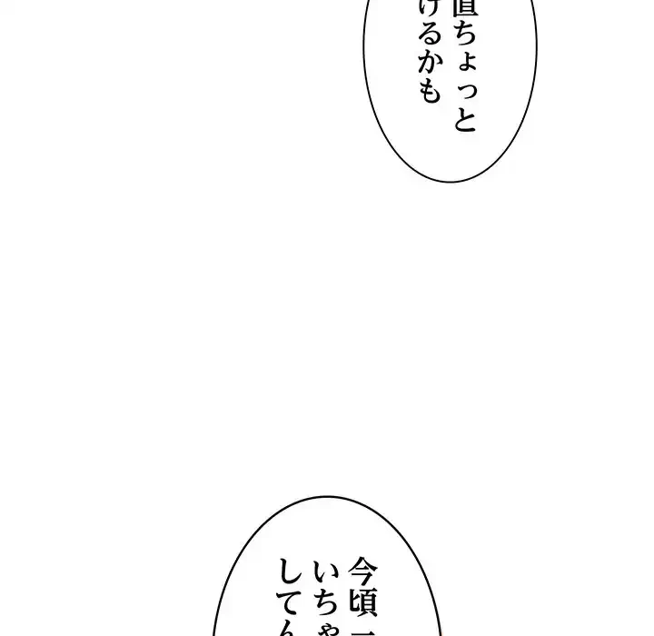 あまあまなバイトはいかが？ 第27話 - 16