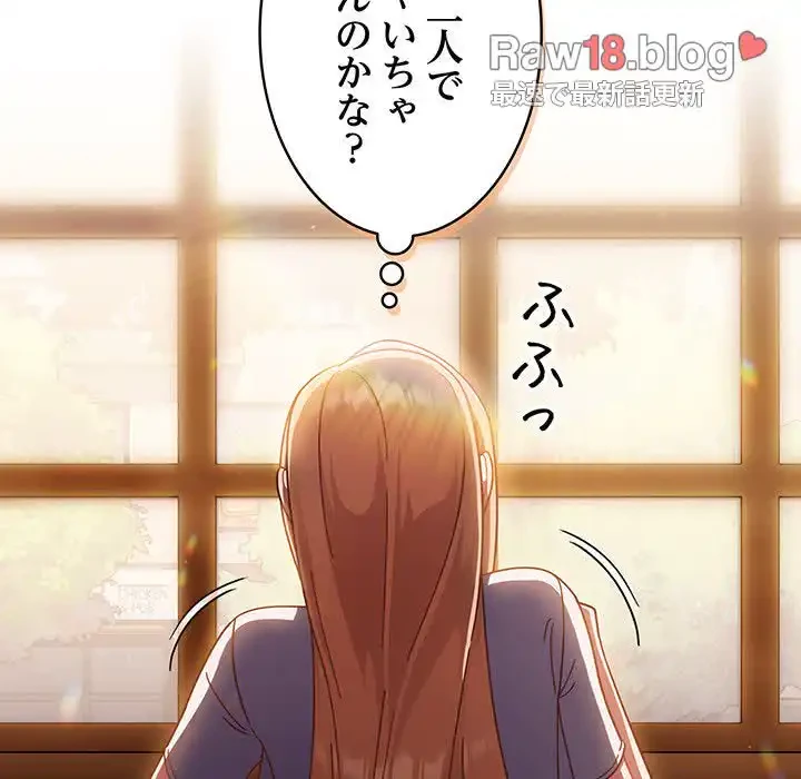 あまあまなバイトはいかが？ 第27話 - 17