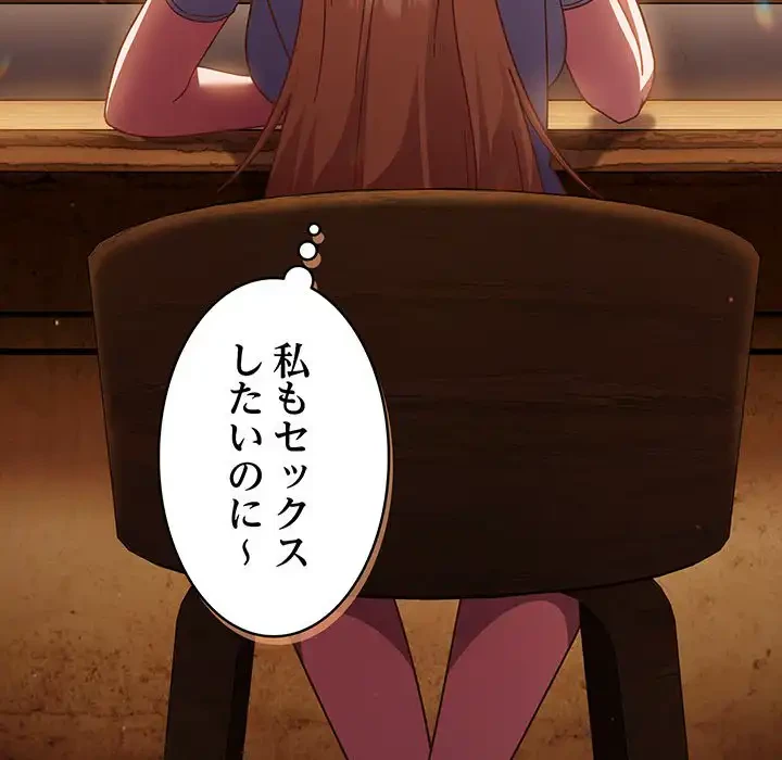 あまあまなバイトはいかが？ 第27話 - 18