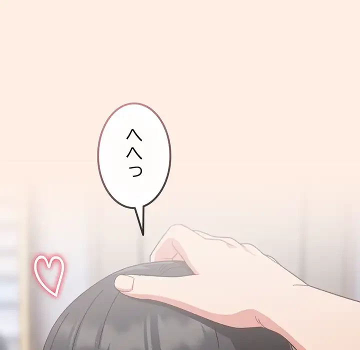 あまあまなバイトはいかが？ 第27話 - 29