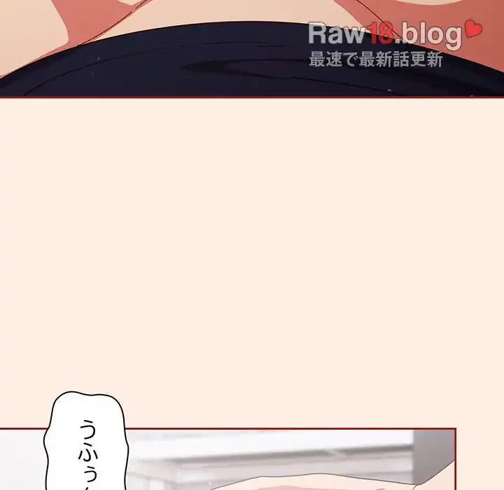 あまあまなバイトはいかが？ 第27話 - 31