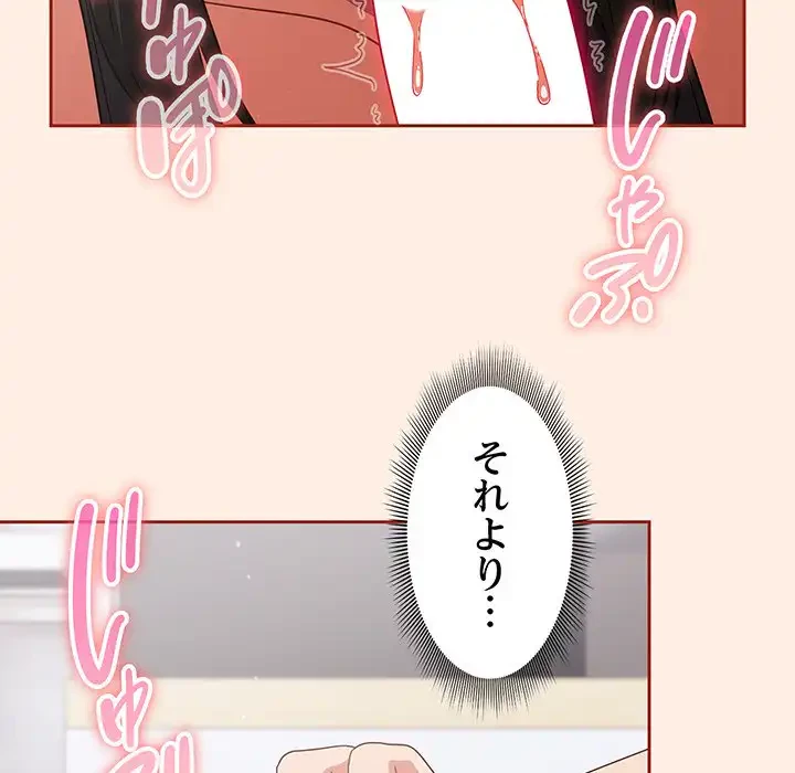 あまあまなバイトはいかが？ 第27話 - 40