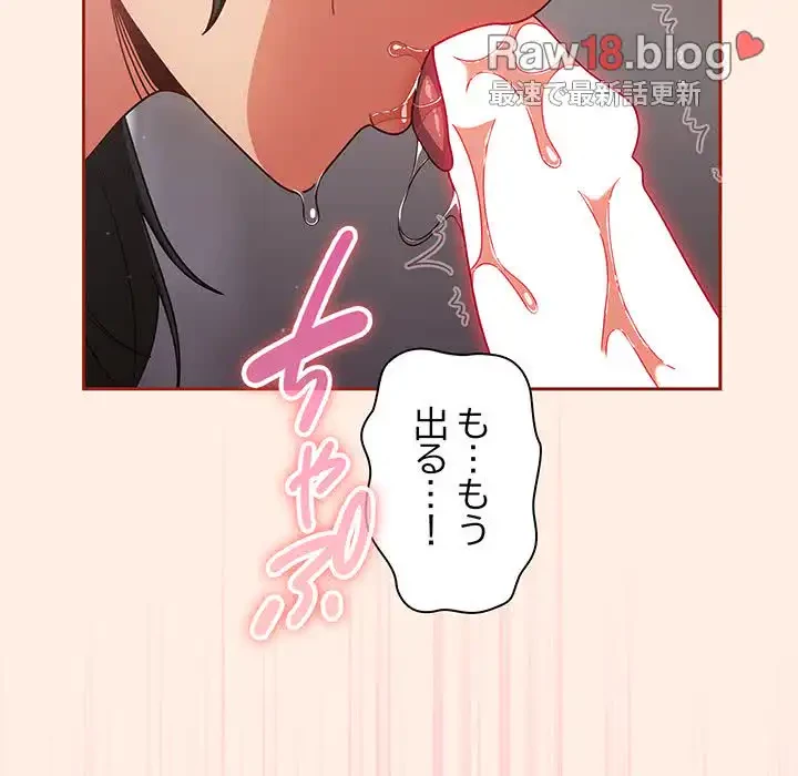 あまあまなバイトはいかが？ 第27話 - 46