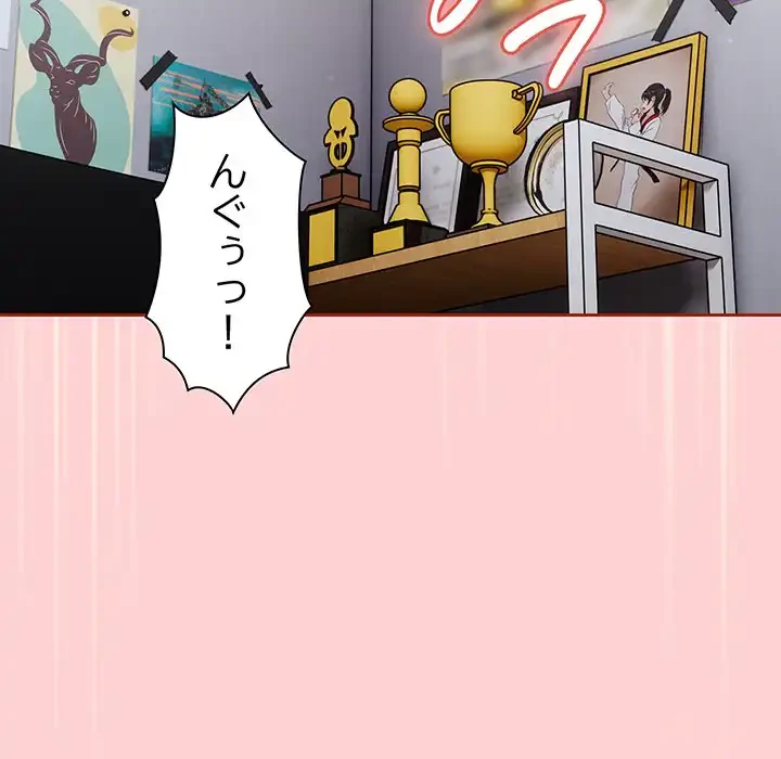 あまあまなバイトはいかが？ 第27話 - 48