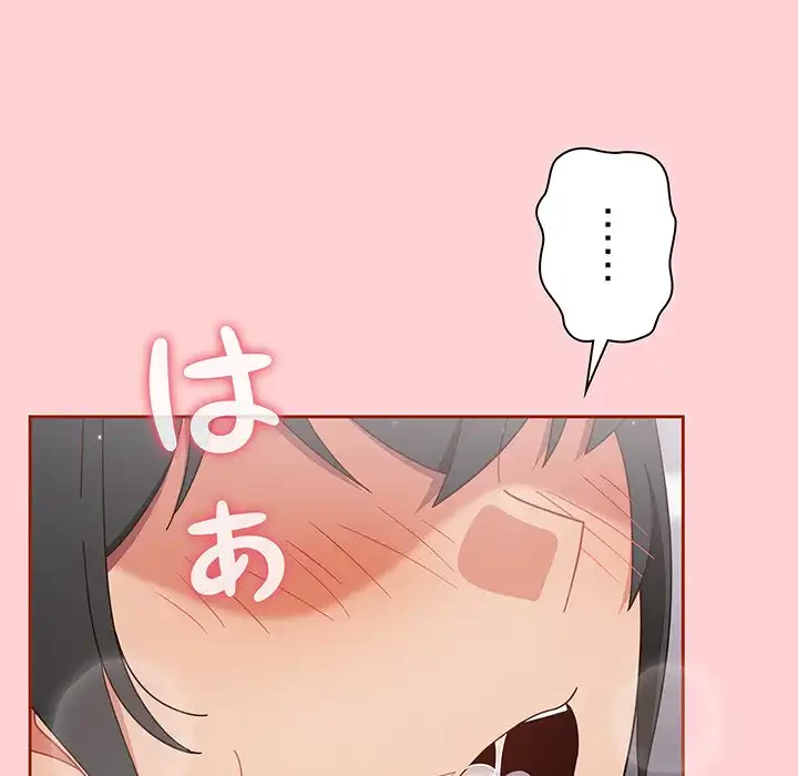 あまあまなバイトはいかが？ 第27話 - 49