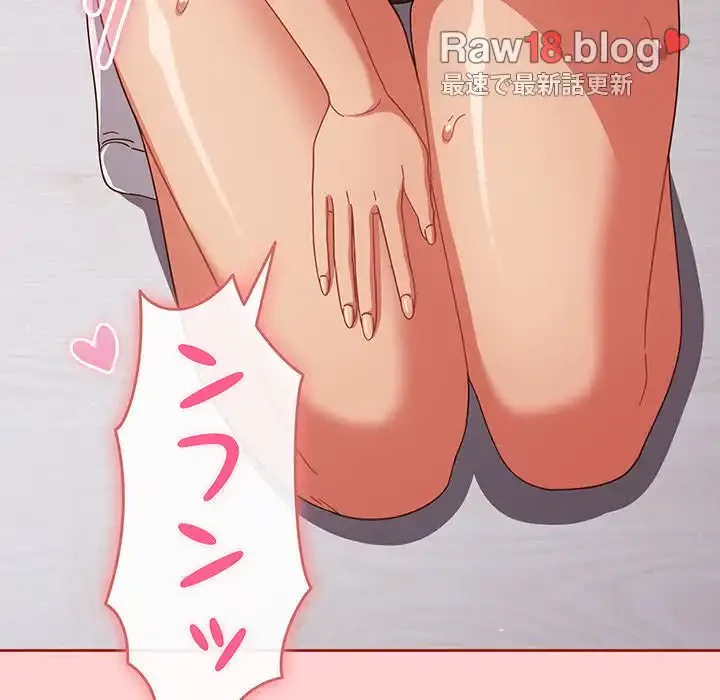 あまあまなバイトはいかが？ 第27話 - 53