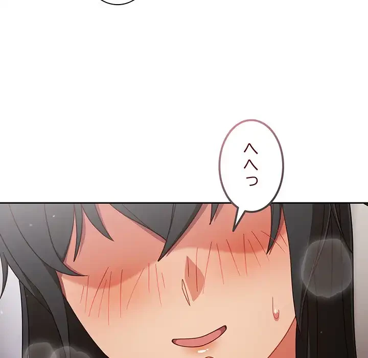 あまあまなバイトはいかが？ 第27話 - 56