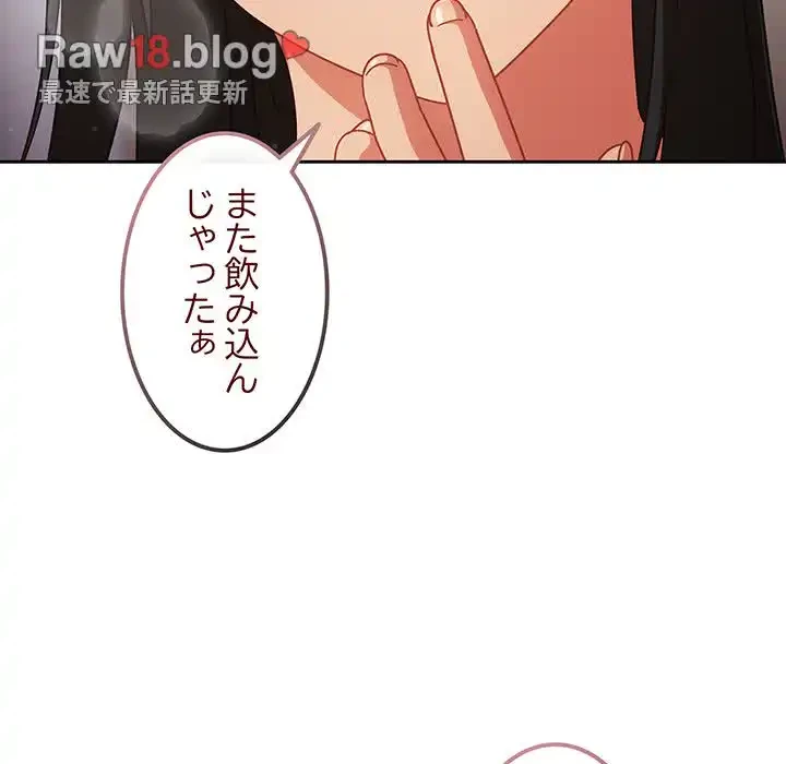 あまあまなバイトはいかが？ 第27話 - 57