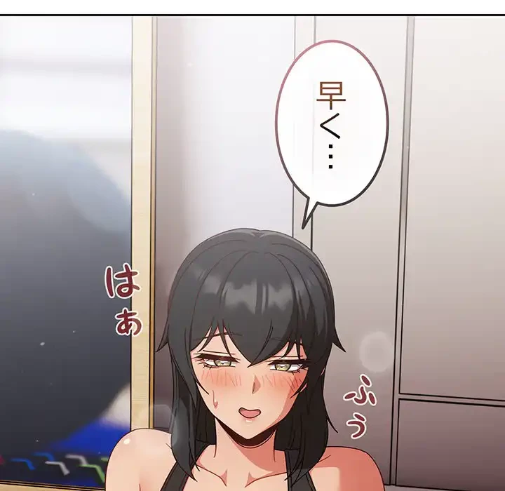 あまあまなバイトはいかが？ 第27話 - 63