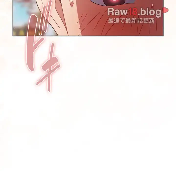 あまあまなバイトはいかが？ 第27話 - 68