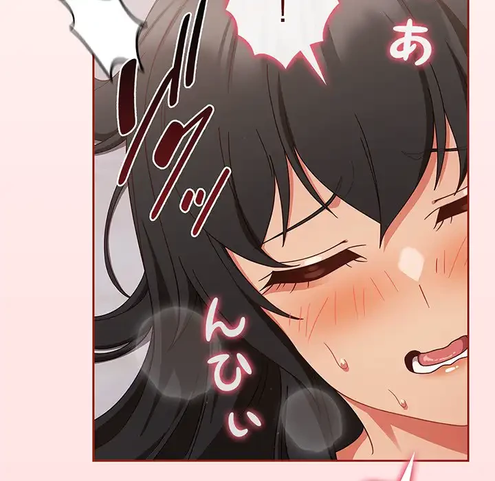 あまあまなバイトはいかが？ 第27話 - 73