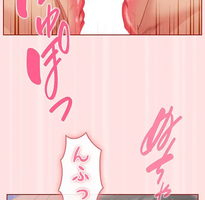 あまあまなバイトはいかが？ 第27話 - 96