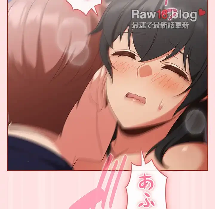 あまあまなバイトはいかが？ 第27話 - 97